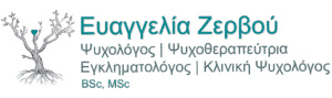 Ευαγγελία Ζερβού